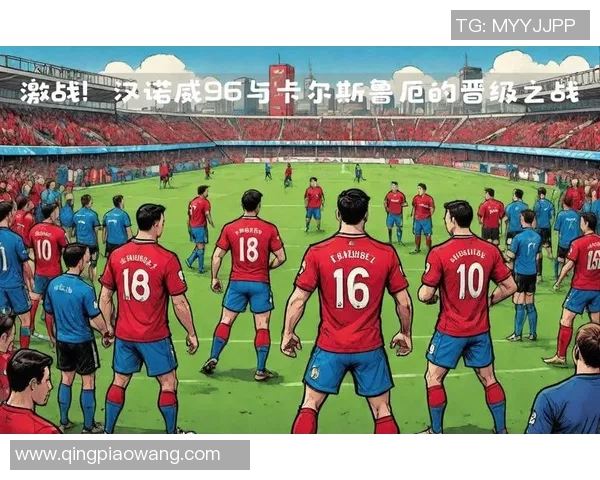 拜仁慕尼黑客场大胜汉诺威96稳坐德甲榜首位置 拜仁慕尼黑客场大胜汉诺威96稳坐德甲榜首位置