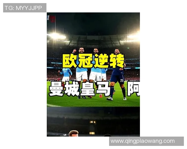 曼城逆转皇马晋级欧冠决赛,终结梅西欧冠夺冠荒 曼城逆转皇马晋级欧冠决赛,终结梅西欧冠夺冠荒
