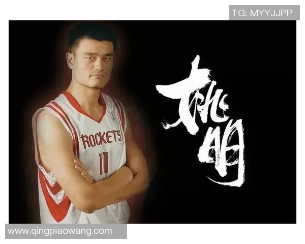 姚明获评国际体育奖项，为中国球员树立榜样