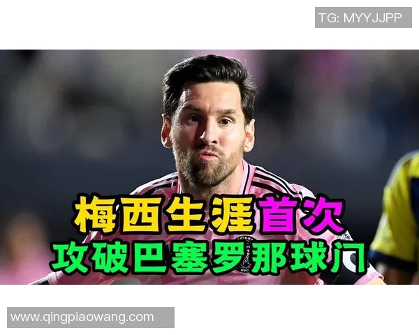 巴塞罗那4-0大胜皇家社会，梅西梅开二度帕约125分钟破门闪耀表现