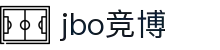 jbo竞博·(电竞)-为电子竞技而生,为荣耀而博
